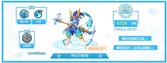 奥奇传说神水系平民宠推荐