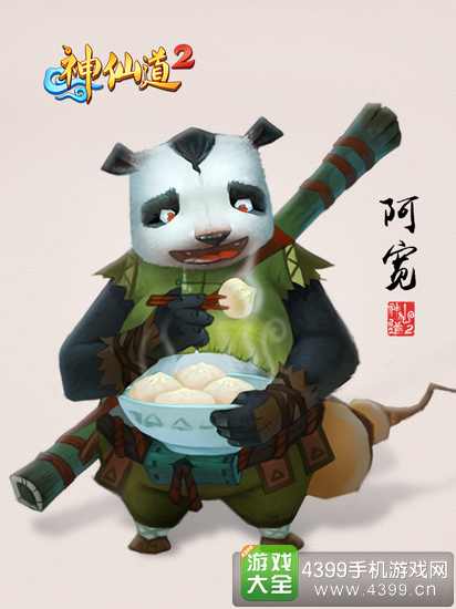 神仙道2手游哪个神仙伙伴厉害阿宽
