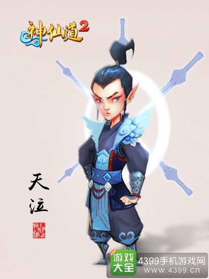 神仙道2手游哪个神仙伙伴厉害天泣
