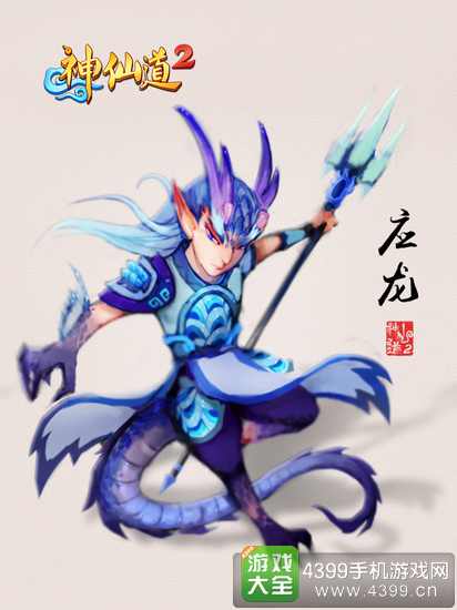 神仙道2哪个神仙伙伴厉害应龙
