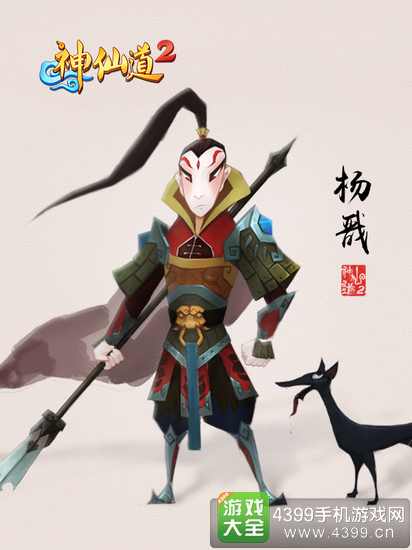 神仙道2手游哪个神仙伙伴厉害杨戬