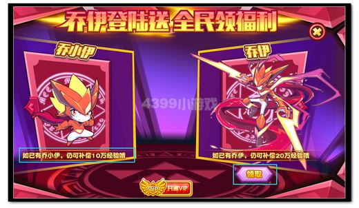 热血精灵派乔小伊怎么进化成乔伊