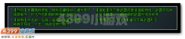 生死狙击夺命双镰武器特效