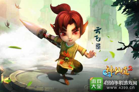 神仙道2狼族小狼妖云飞好不好