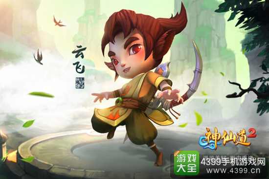 神仙道2狼族小狼妖云飞厉不厉害