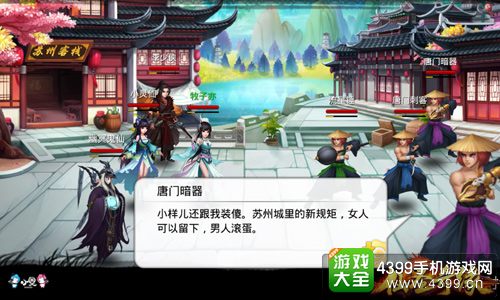 仙圣奇缘剧情乱入