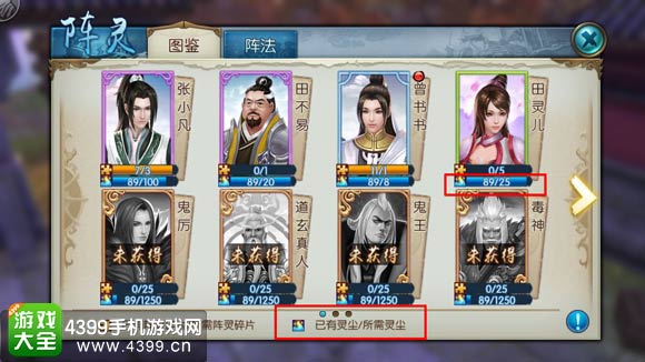 诛仙手游灵尘怎么获得