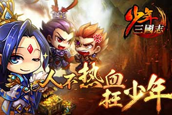 名利双收《少年三国志》花式排行榜让你名震三国