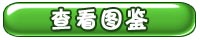 奥拉星四灵圣皇
