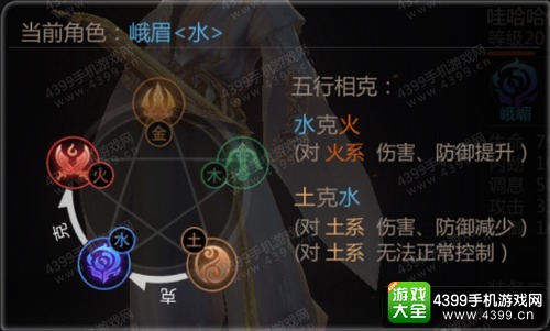 剑侠世界手游峨眉攻略
