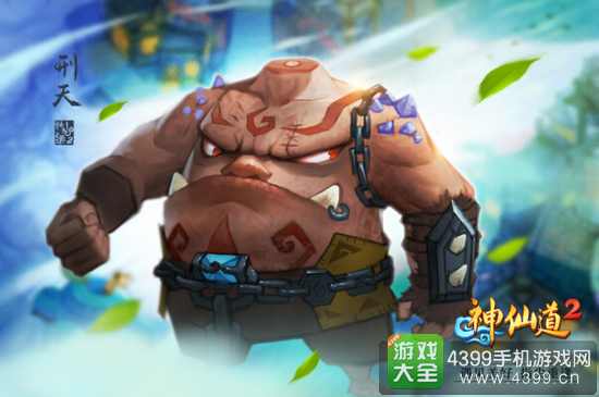 神仙道2山海经神仙伙伴哪个强刑天