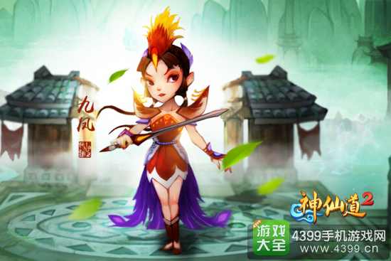 神仙道2山海经神仙伙伴哪个强九凤
