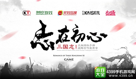 三国志11
