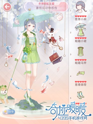 奇迹暖暖评选赛攻略