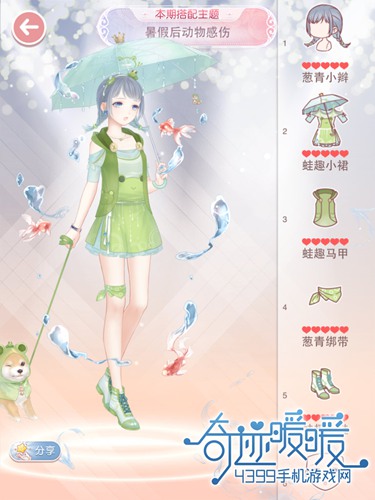 奇迹暖暖柴豆与呱拉