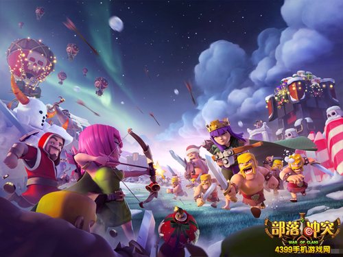 部落冲突新版本