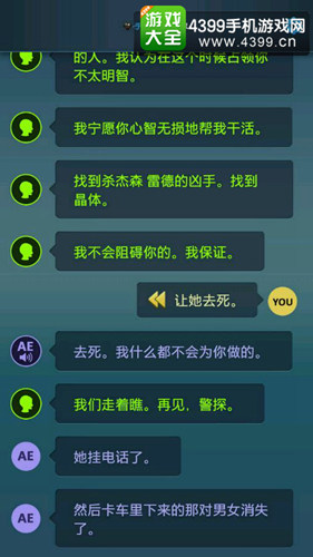 生命线危机一线攻略
