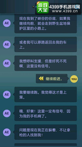 生命线危机一线攻略