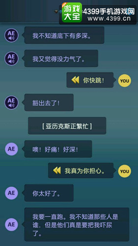 生命线危机一线攻略
