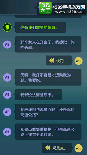 生命线危机一线攻略