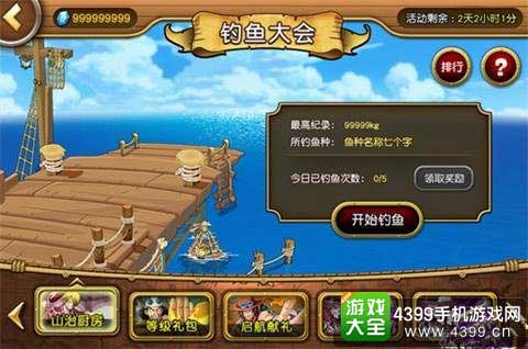 新等级