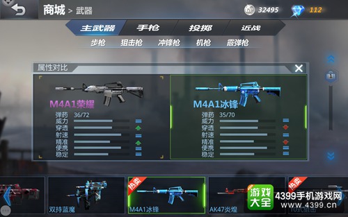 生死狙击手机版M4A1荣耀解析