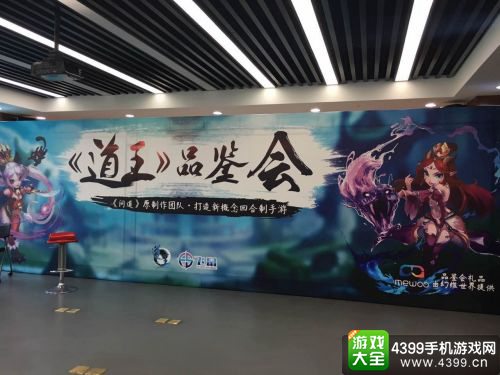 道王