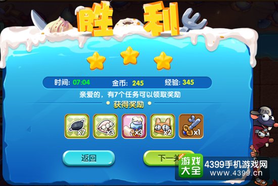 美食大战老鼠竞技版金发玛丽