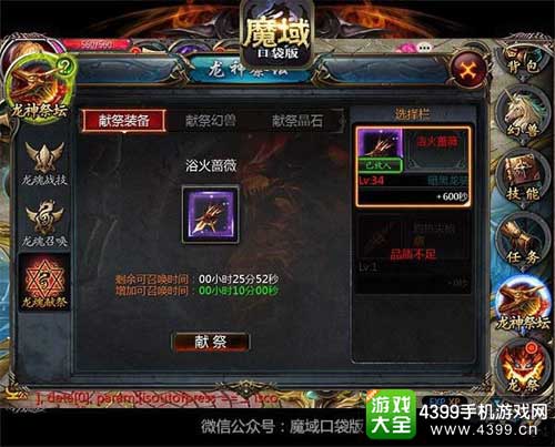 骑士精神