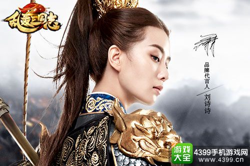 乱轰三国志