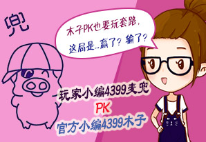 洛克王国小编陪玩第四期