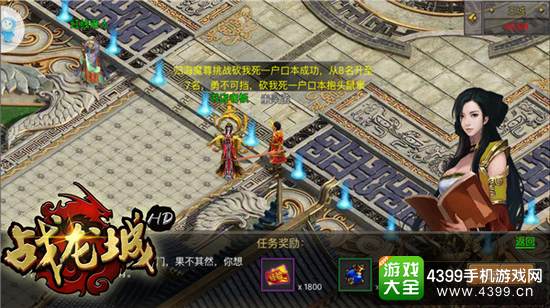 战龙城HD游戏界面