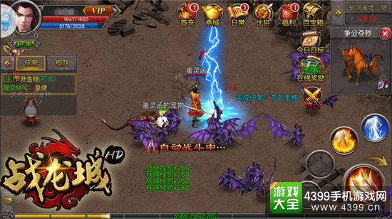 战龙城HD流畅操作