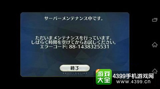 fate grand order日服
