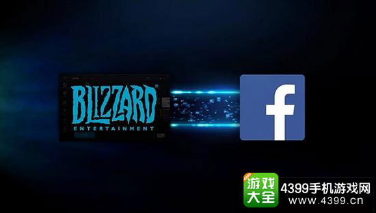 facebook与暴雪