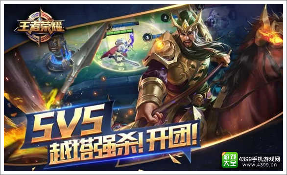 王者荣耀