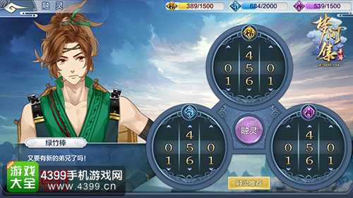 梦间集融灵