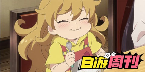 日游周刊：听说爱吃饭的女孩儿们最可爱了