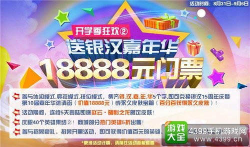 时空召唤