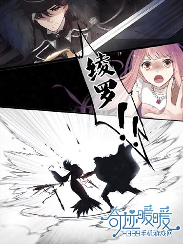 奇迹暖暖绫罗之死完整版漫画