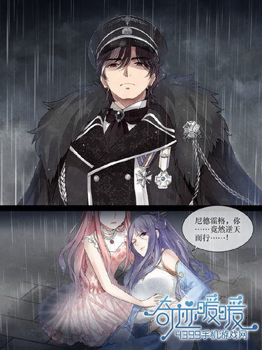 奇迹暖暖绫罗之死完整版漫画