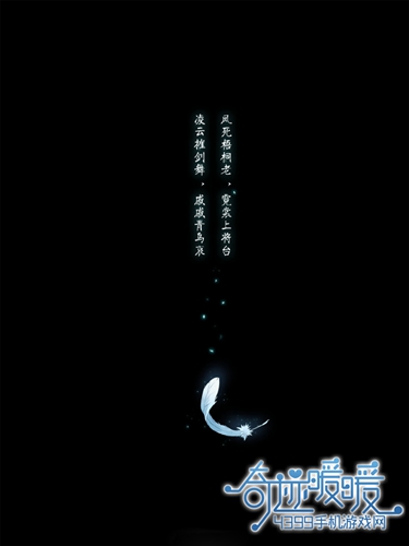 奇迹暖暖绫罗之死完整版漫画