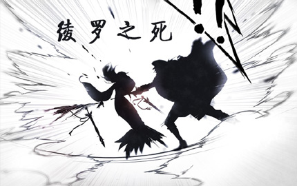 奇迹暖暖绫罗之死完整版漫画 绫罗真的死了