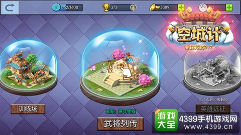 小小小小空城计武将列传