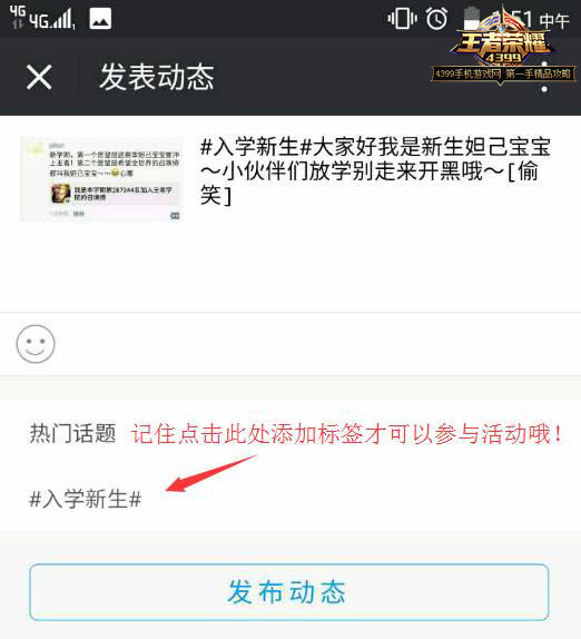 王者荣耀活动