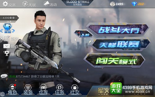 生死狙击手机版