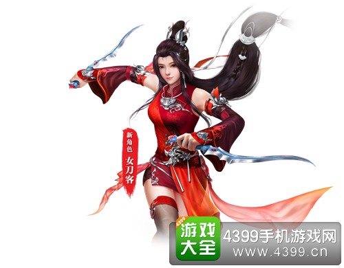 倩女幽魂手游刀客怎么样 刀客职业技能一览