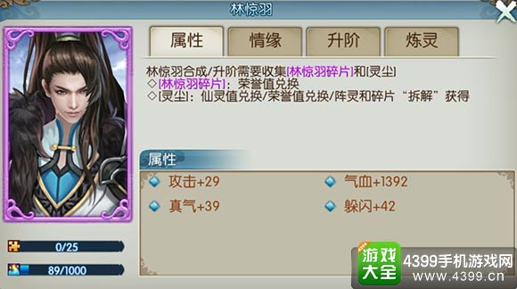 诛仙手游林惊羽阵灵怎么获得