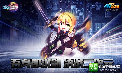 次元战争下载