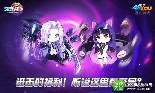 次元战争手游